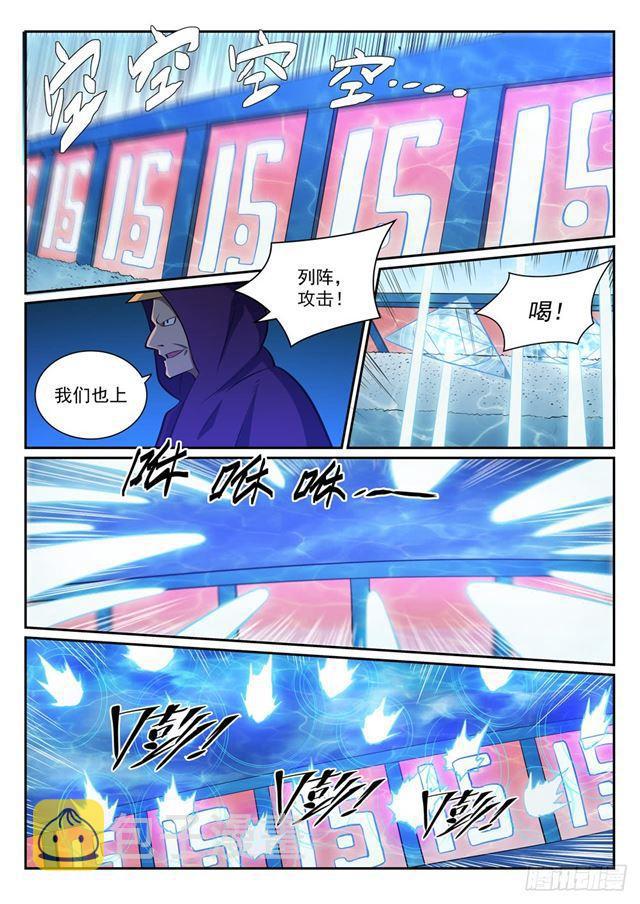 百炼成神罗嫣漫画,第341话 凶神恶煞1图