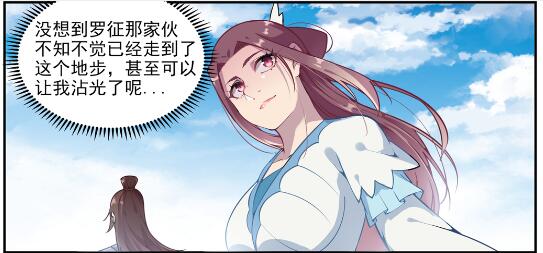 百炼成神罗嫣漫画,第637话 强者如林1图