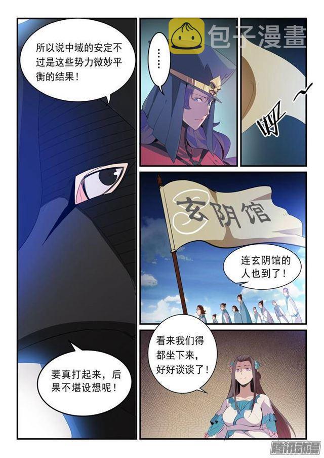 百炼成神76集漫画,第135话 飞升上界1图