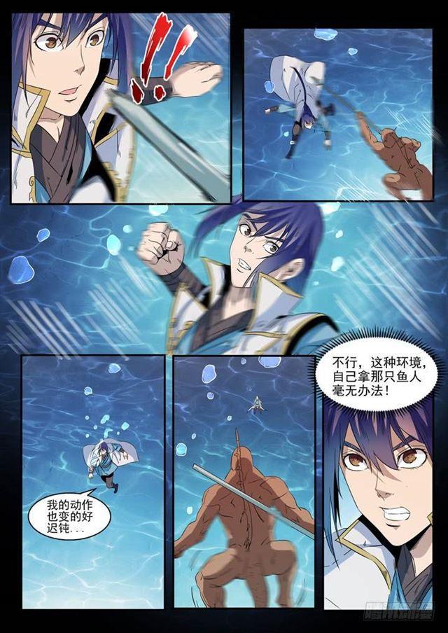 百炼成神罗嫣漫画,第48话 开堂大审2图