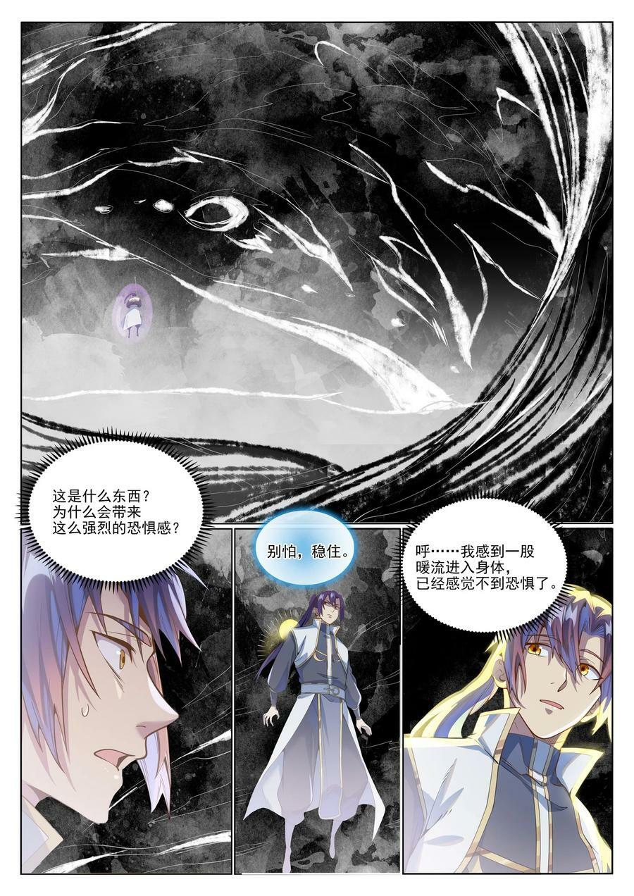 百炼成神在线观看漫画,第1045话 冥想之海2图