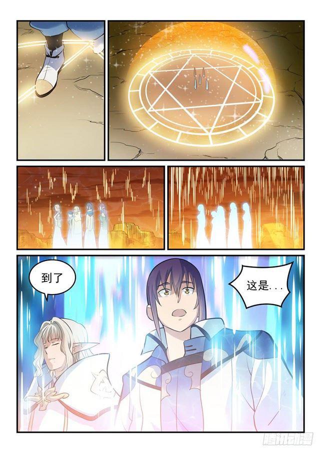 百炼成神罗嫣漫画,第260话 世外桃源1图