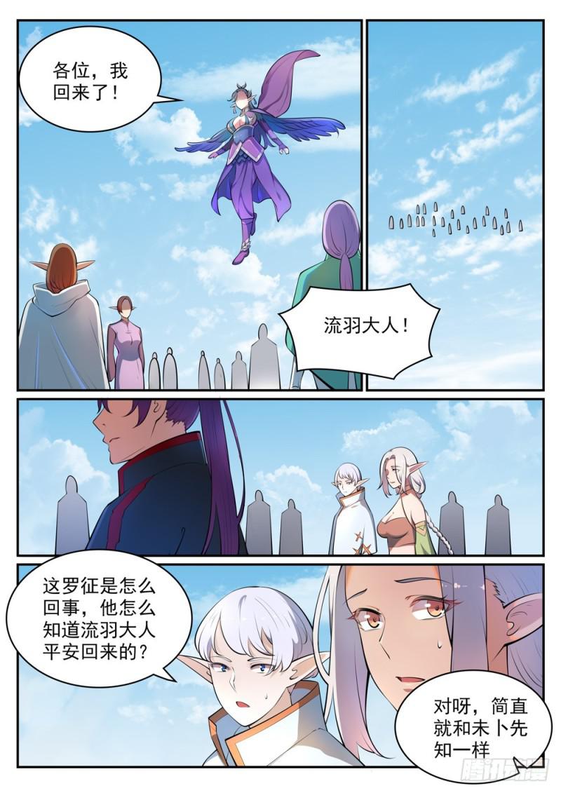 百炼成神动漫在线观看完整版免费漫画,第460话 百废待兴1图