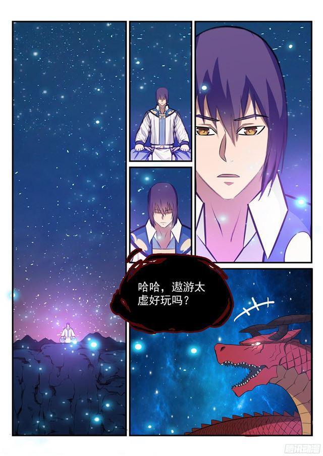 百炼成神罗嫣漫画,第235话 暗流涌动2图