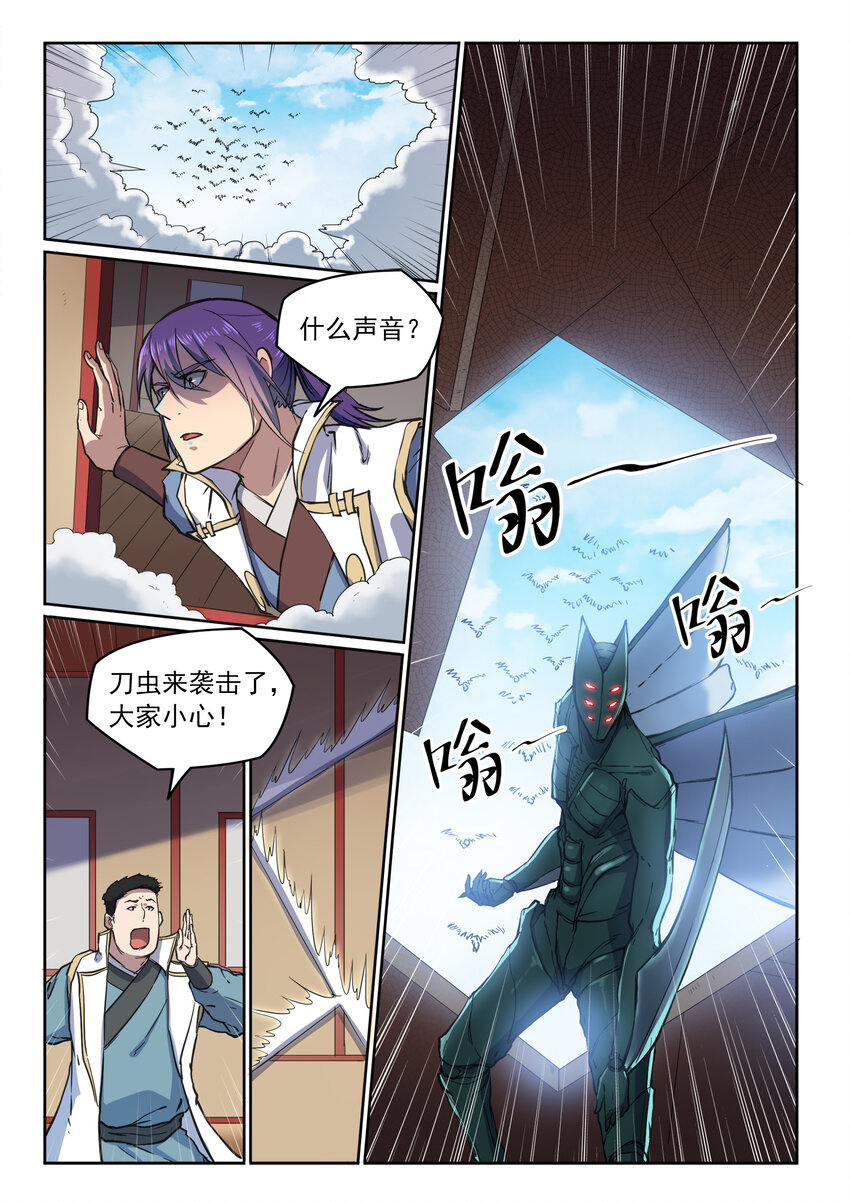 百炼成神宁雨蝶漫画,第12话 初来乍到2图