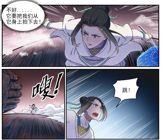 百炼成神86漫画,第622话 累及无辜1图