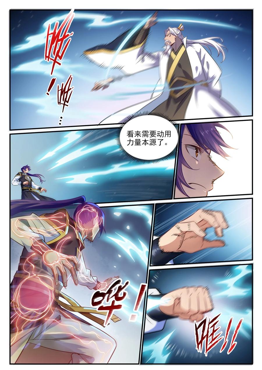 百炼成神漫画,第773话 疾风劲草2图