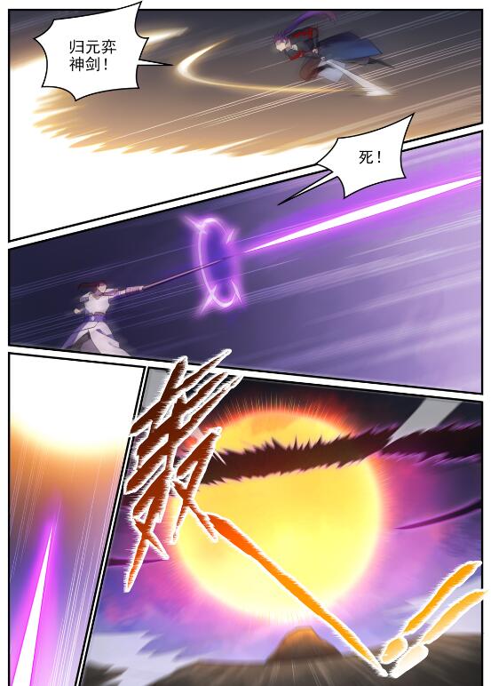 百炼成神罗嫣漫画,第680话 水来土掩2图