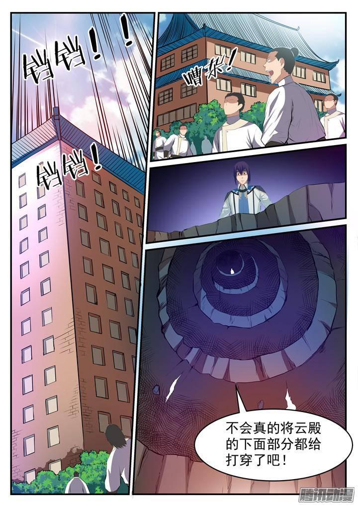百炼成神罗嫣漫画,第119话 必杀执念2图