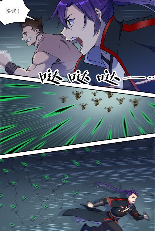 百炼成神罗嫣漫画,第729话 腐蚀殆尽2图