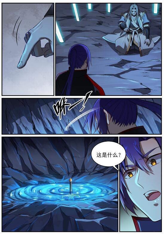 百炼成神罗嫣漫画,第691话 坐化尸身1图