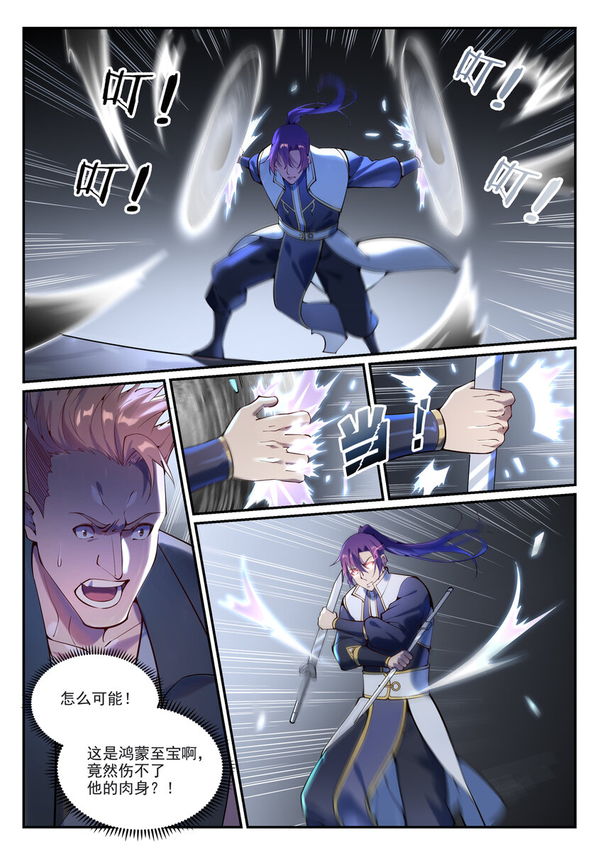 百炼成神罗嫣漫画,第873话 再遇故人1图