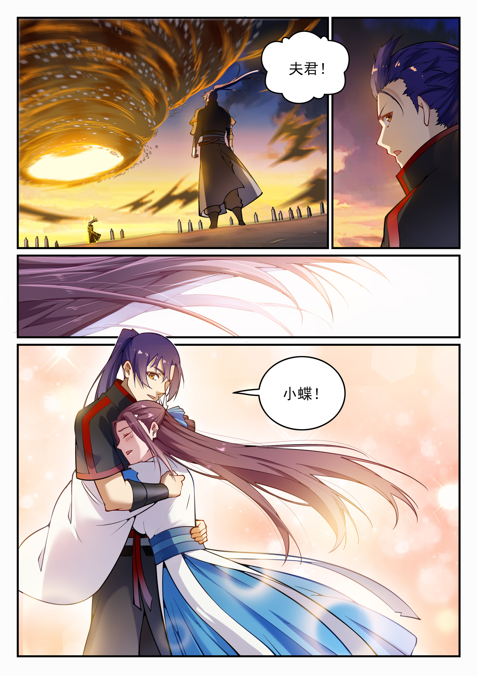 百炼成神罗嫣漫画,第706话 天降神兵1图