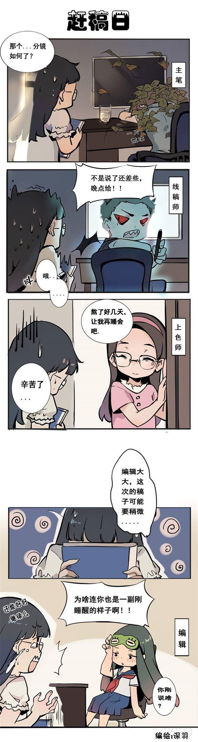 百炼成神罗嫣漫画,第44话 日月星辰图1图