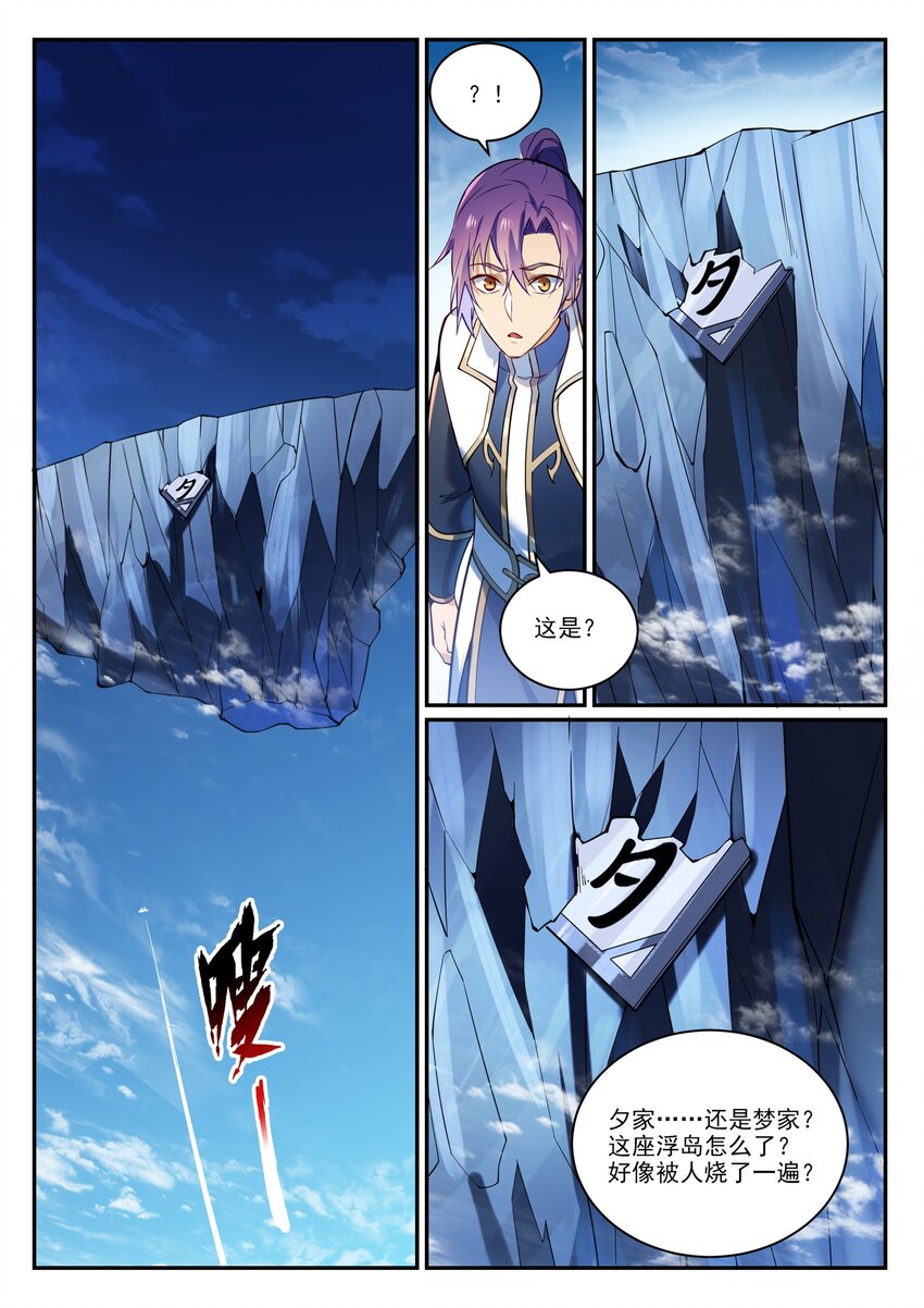 百炼成神罗嫣漫画,第867话 时间之海2图