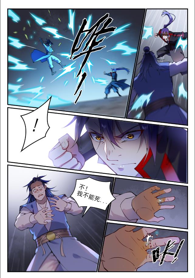 百炼成神罗嫣漫画,第744话 牝天珠1图