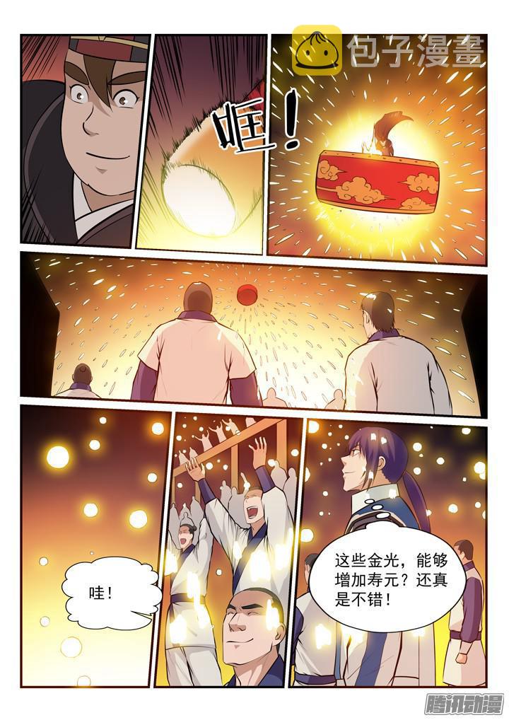 百炼成神罗嫣漫画,第166话 元气大鼓1图