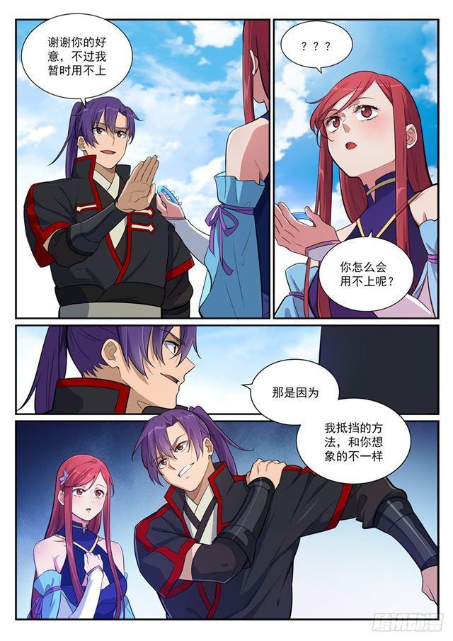 百炼成神罗嫣漫画,第394话 天赋神力1图