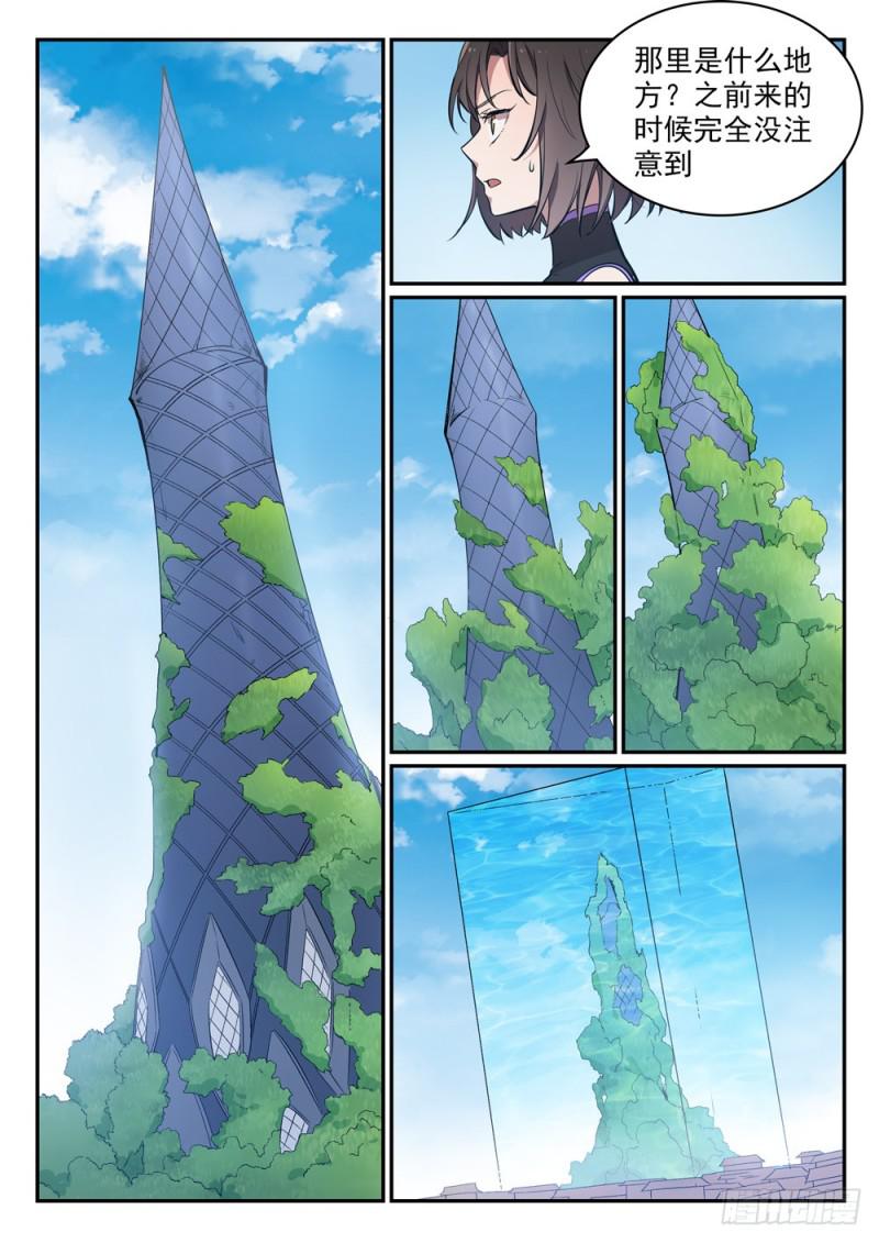 百炼成神罗嫣漫画,第442话 东躲西藏2图