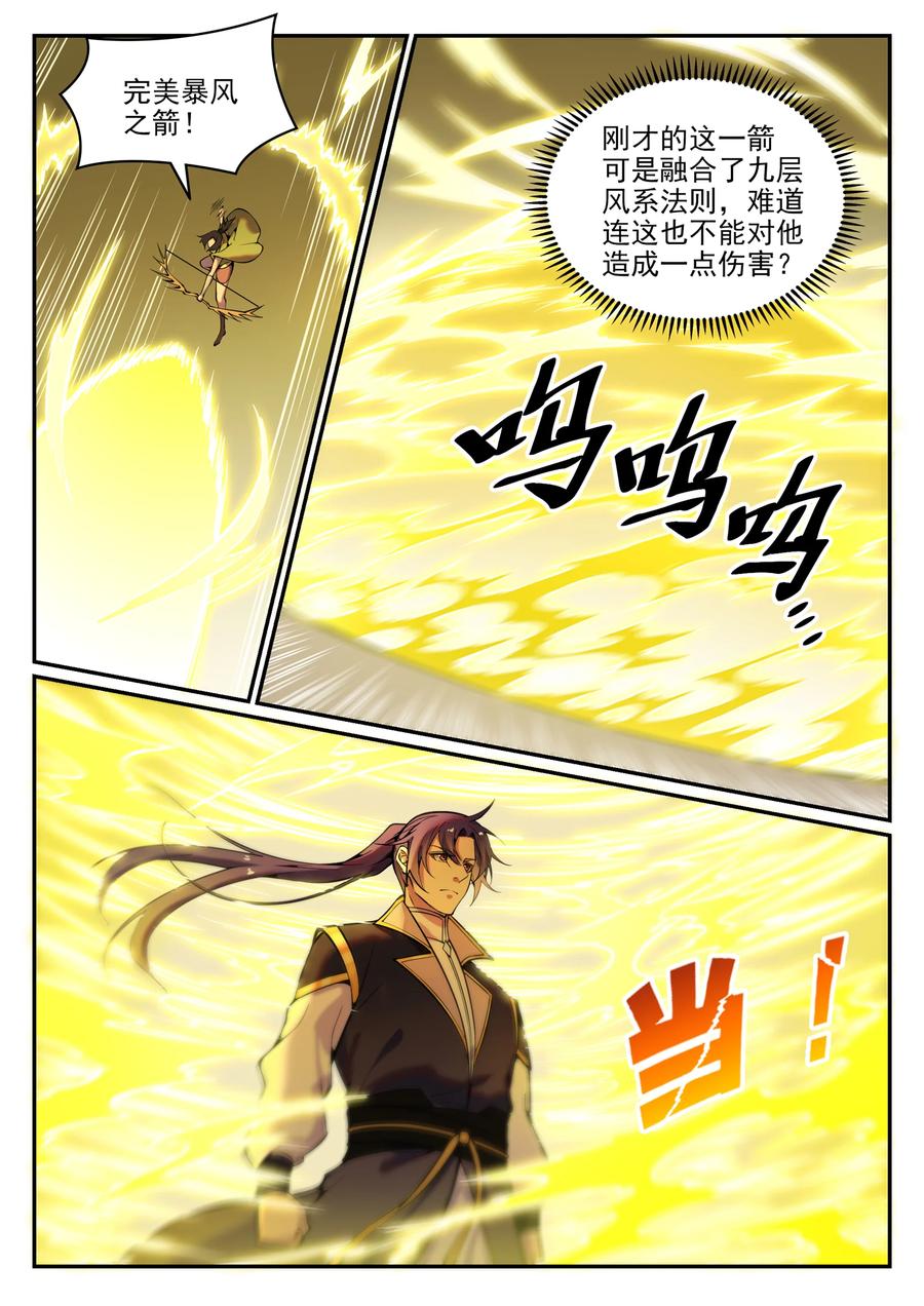 百炼成神免费听全集漫画,第778话 如愿以偿2图