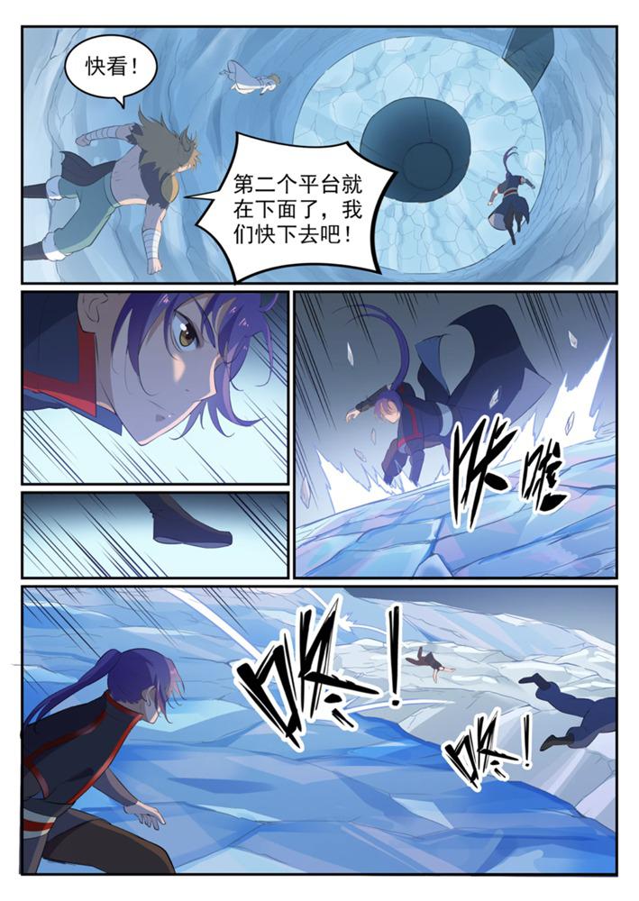 百炼成神罗嫣漫画,第547话 魂牵梦萦2图