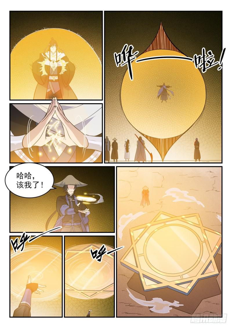 百炼成神罗嫣漫画,第448话 启程返航1图