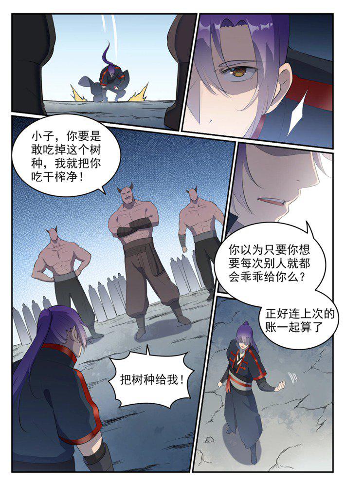 百炼成神女主是谁?漫画,第546话 周而复始2图