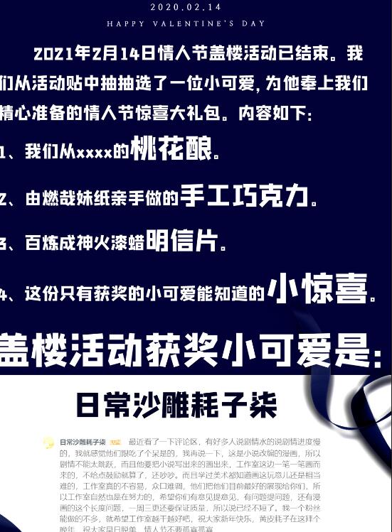 百炼成神罗嫣漫画,第696话 环环相扣1图