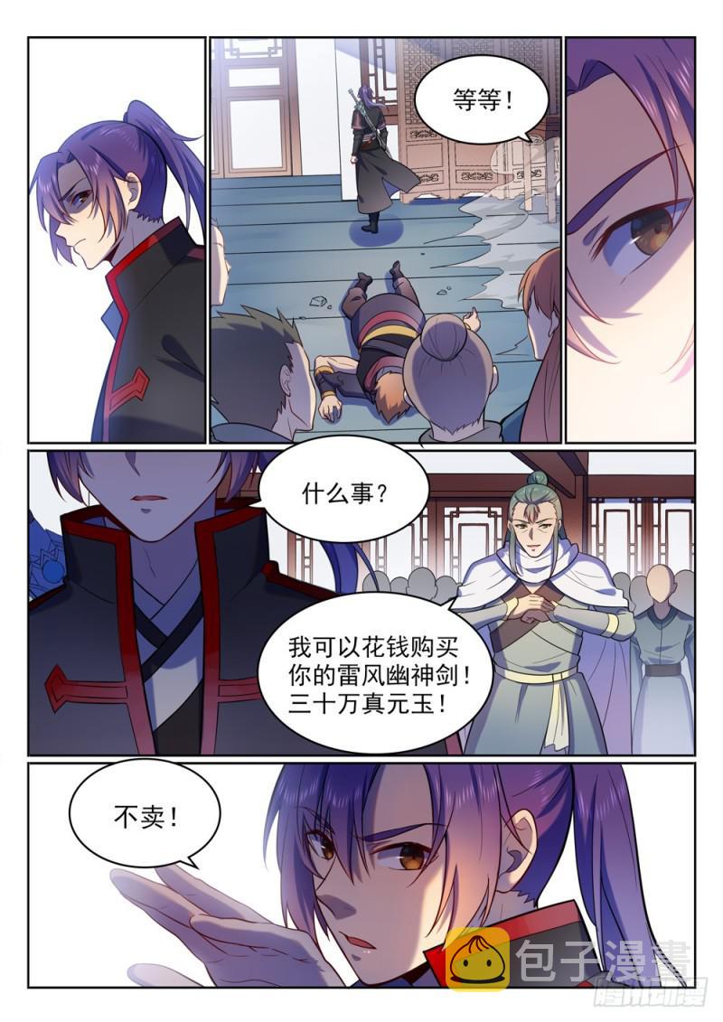 百炼成神漫画,第510话 敲诈勒索2图