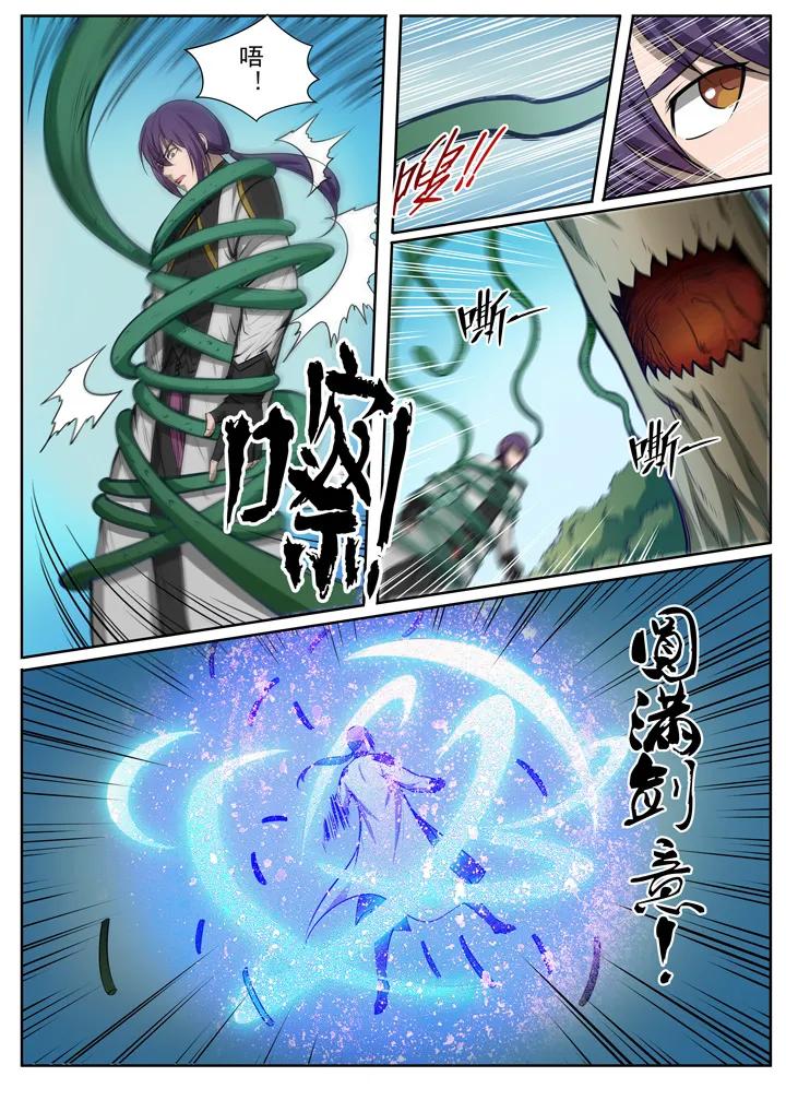 百炼成神罗嫣漫画,第82话 初入试炼2图