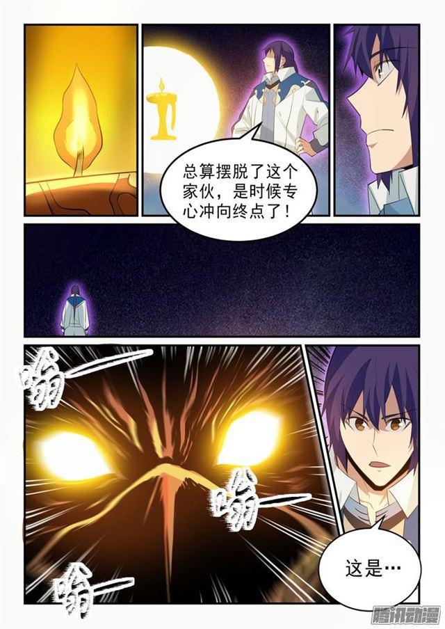 百炼成神罗嫣漫画,第143话 敌进我退2图