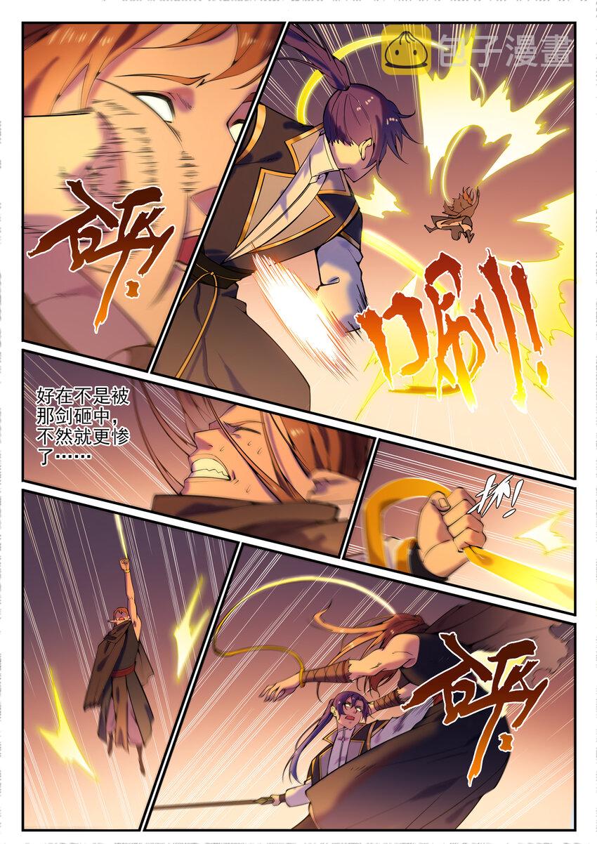 百炼成神罗嫣漫画,第786话 体无完肤1图