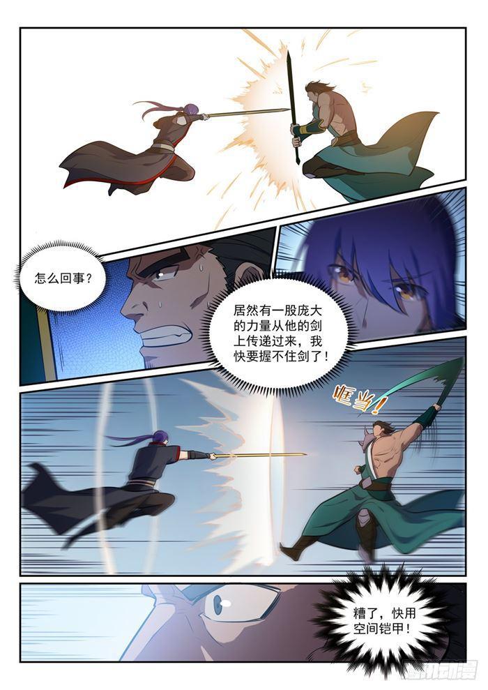 百炼成神罗嫣漫画,第380话 节节败退1图