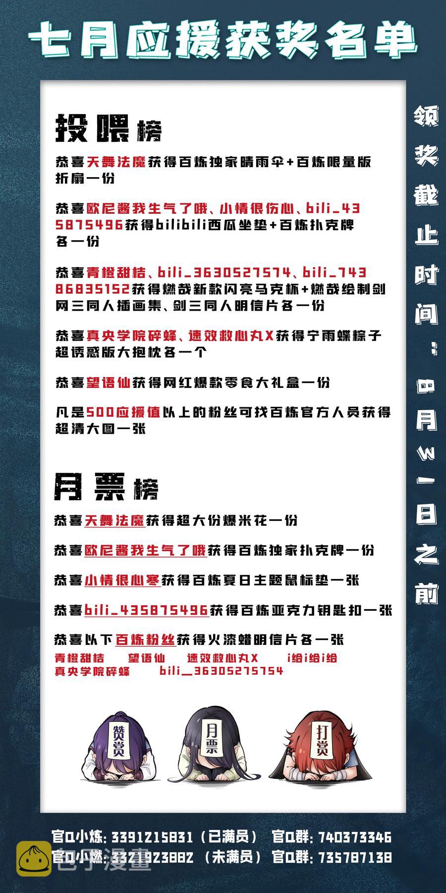 百炼成神罗嫣漫画,第784话 防不胜防2图
