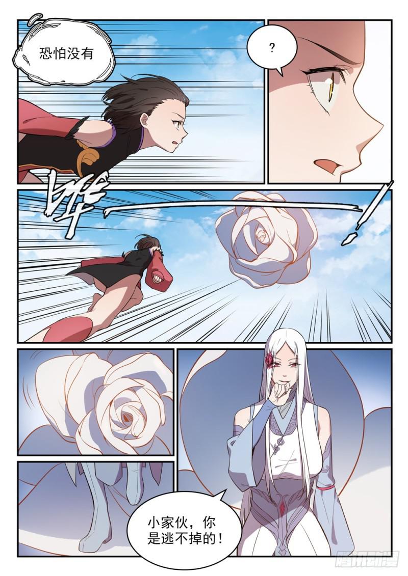 百炼成神罗嫣漫画,第442话 东躲西藏2图