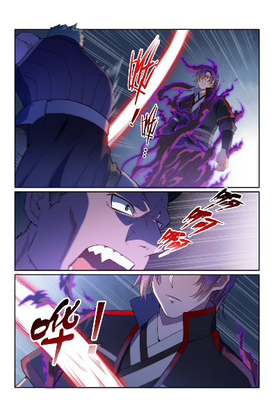 百炼成神罗嫣漫画,第574话 神出鬼没1图