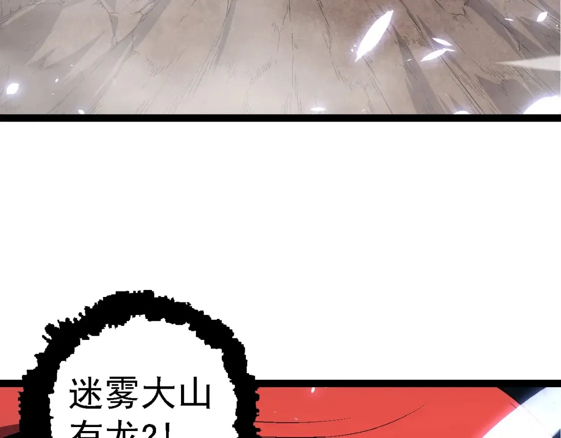 从大树开始的进化漫画,第175话 实力大增的异兽们2图