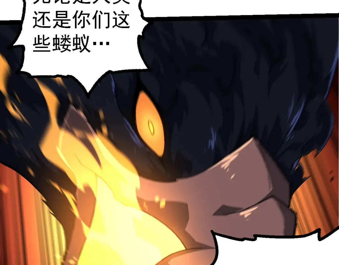 从大树开始的进化漫画,第190话 最强熊猫2图