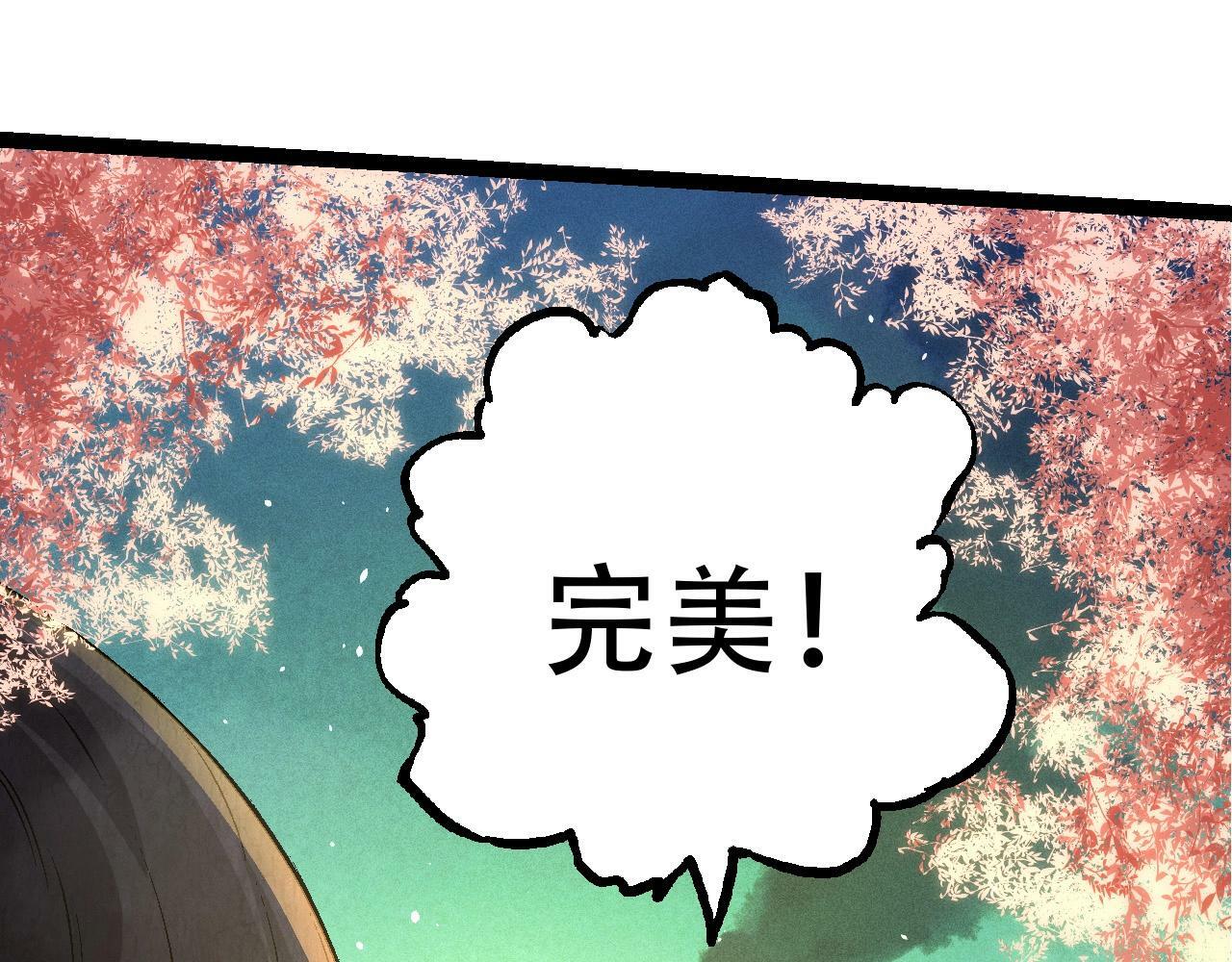 从大树开始的进化漫画,第79话 向北境进发1图