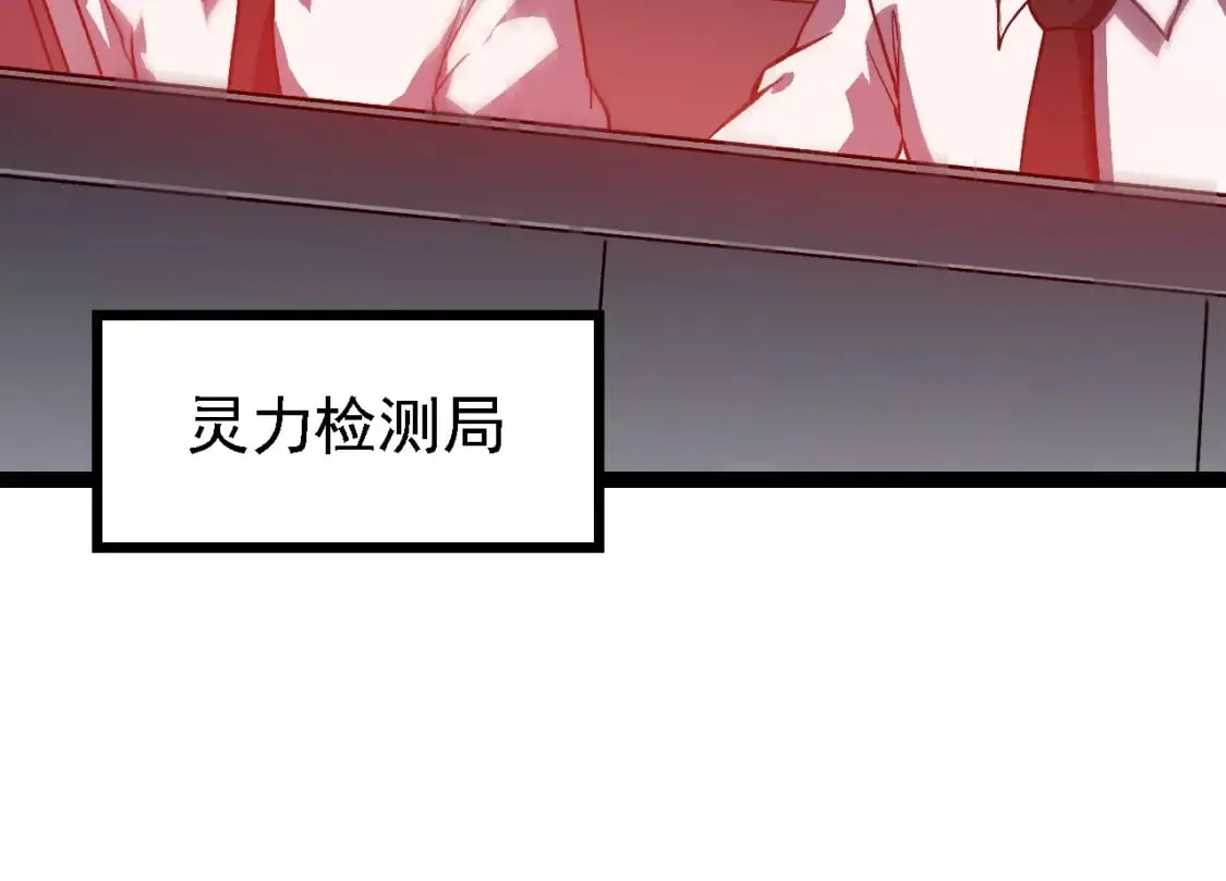 从大树开始的进化漫画,第153话 全面入侵2图