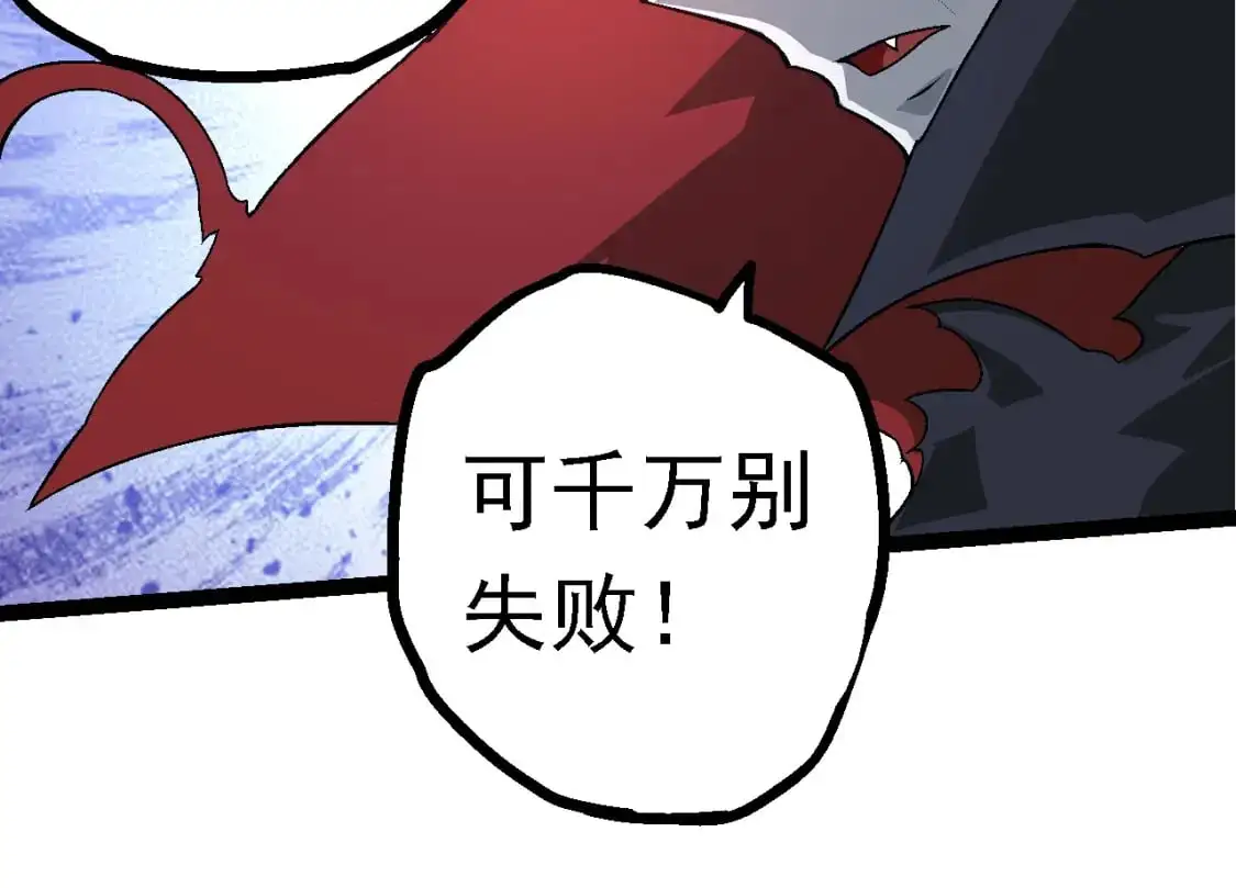 从大树开始的进化漫画,第148话 黑暗议会2图