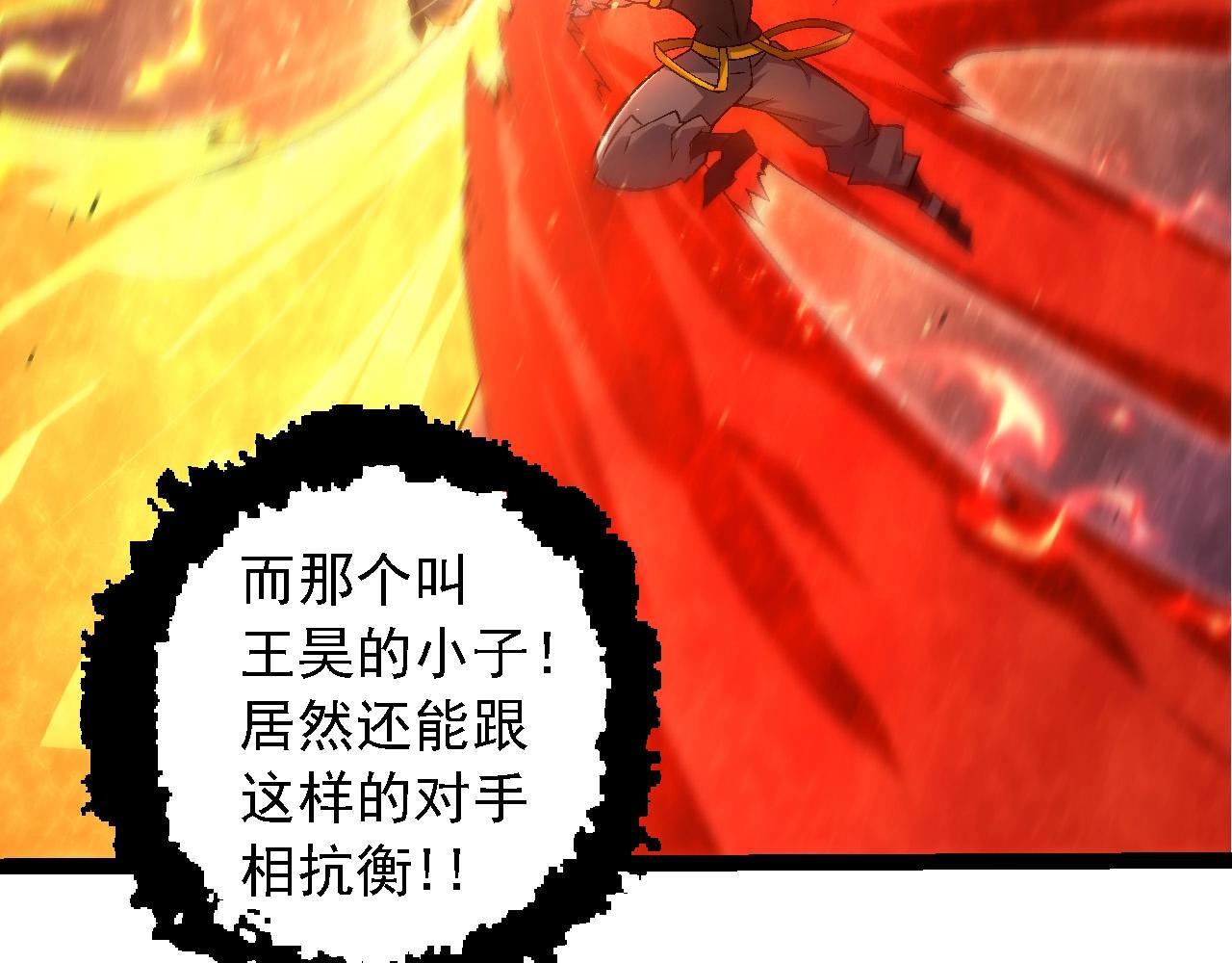 从大树开始的进化漫画,第104话 独战龙庭卫1图