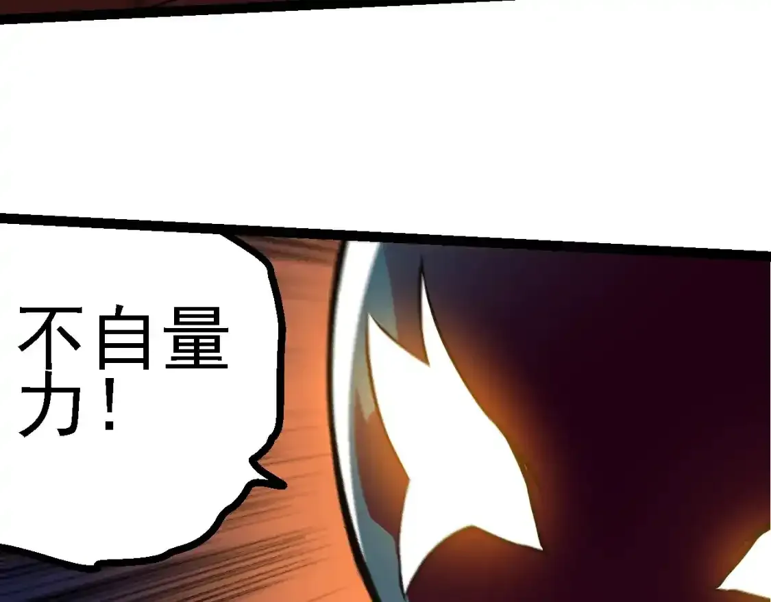从大树开始的进化漫画,第138话 蛇女1图