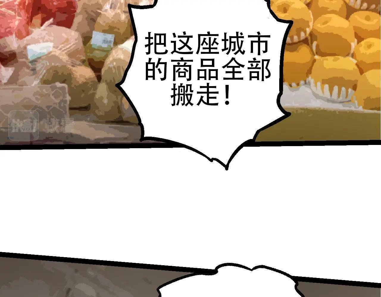 从大树开始的进化漫画,第77话 二十万人质2图