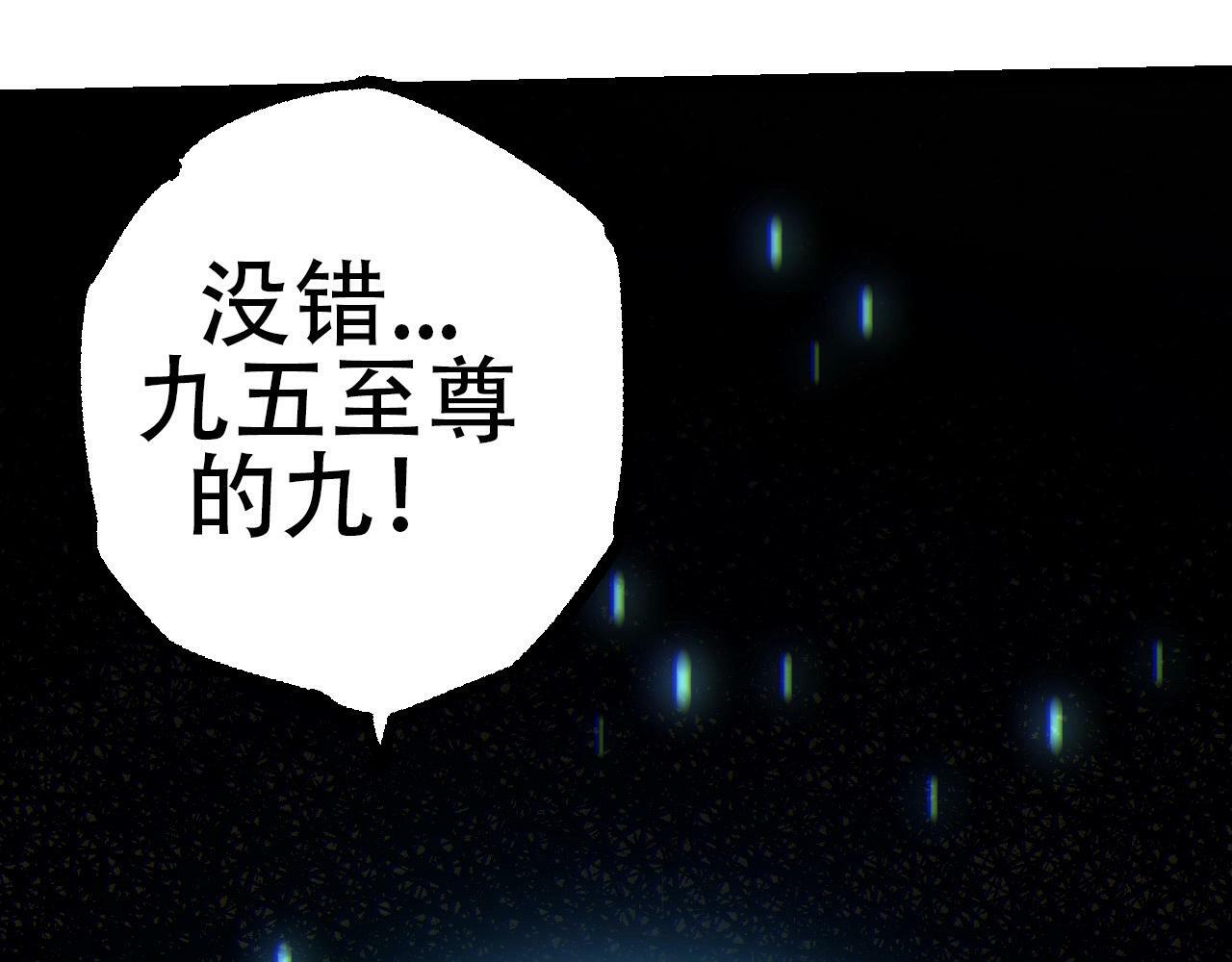 从大树开始的进化漫画,第73话 第二次灵力潮汐2图