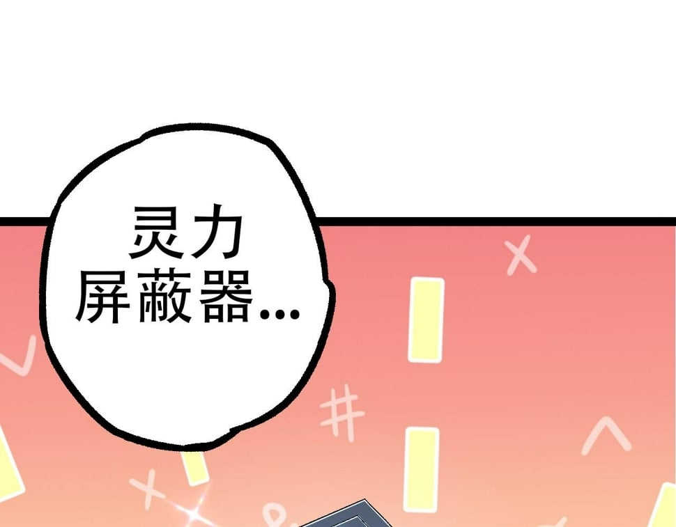 从大树开始的进化免费漫画下拉式漫画,第49话 战争时代1图