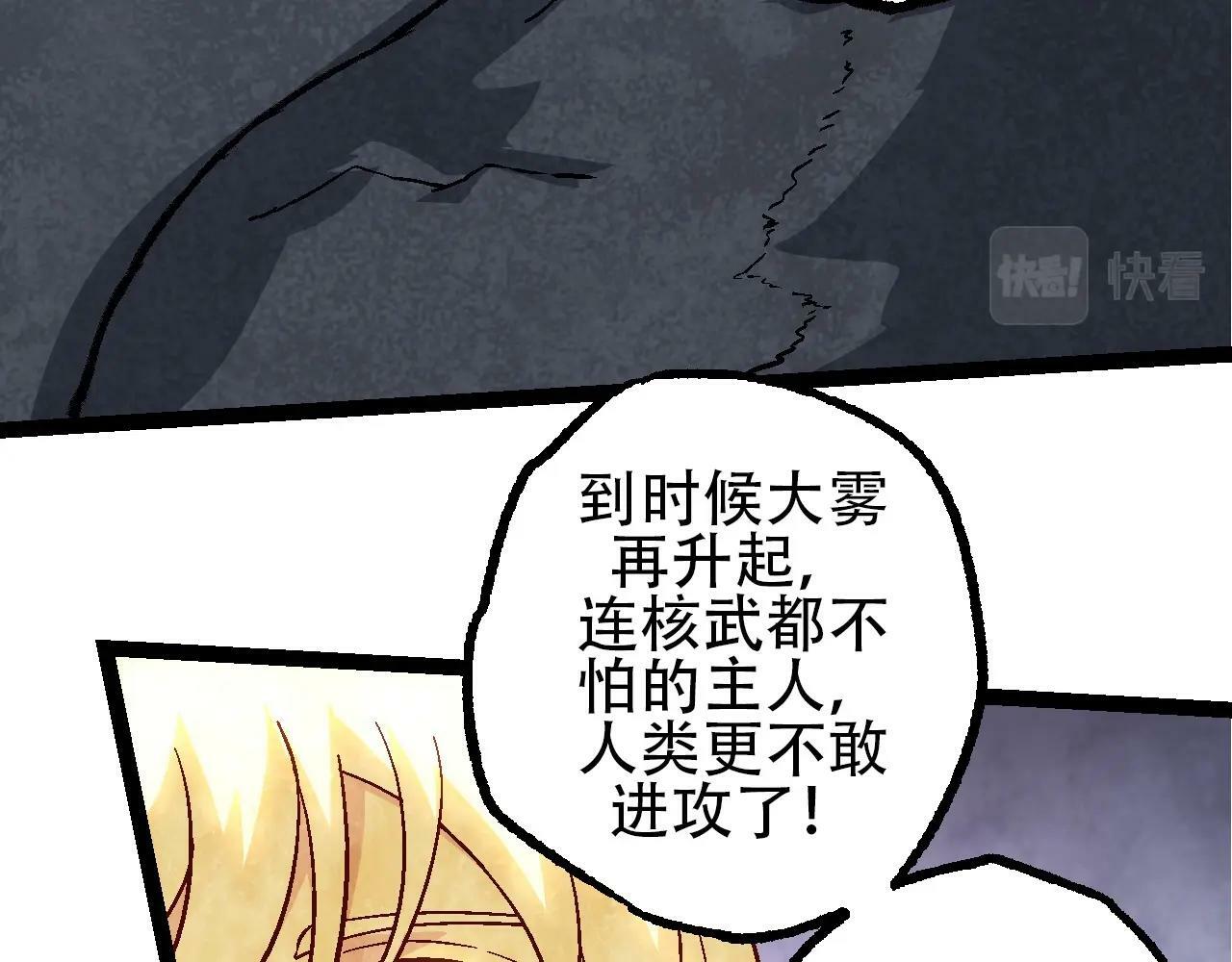 从大树开始的进化漫画,第77话 二十万人质1图
