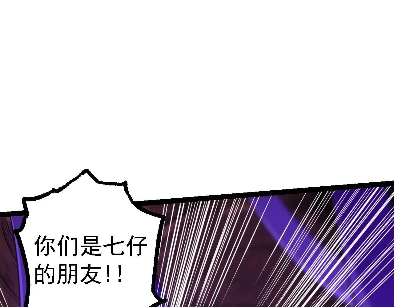 从大树开始的进化漫画,第123话 澳创你这个狗杂种2图
