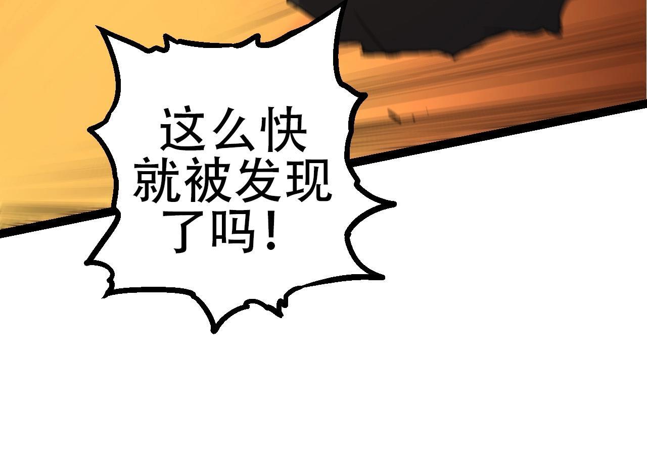 从大树开始的进化漫画免费下拉式酷漫屋漫画,第94话 铁之骑士2图