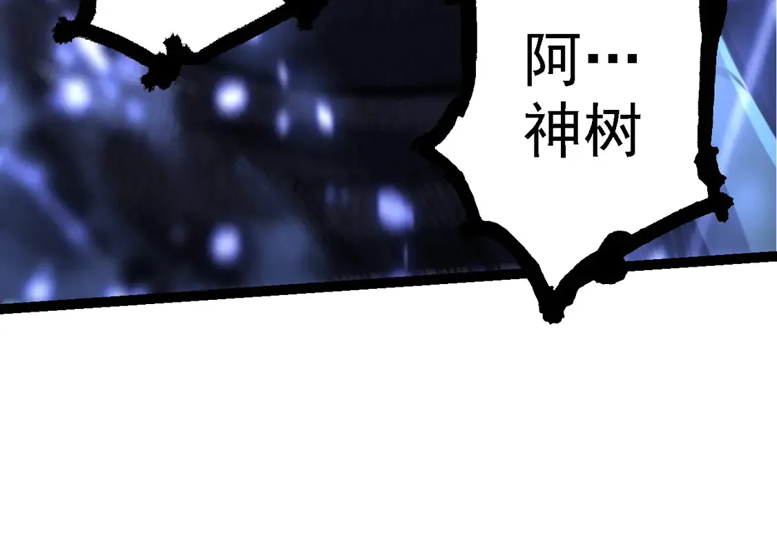 从大树开始的进化漫画,第185话 紫镰2图